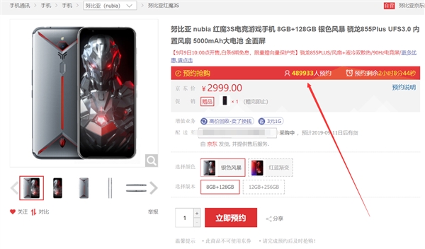 预约火了！努比亚红魔3S迎来发售模式