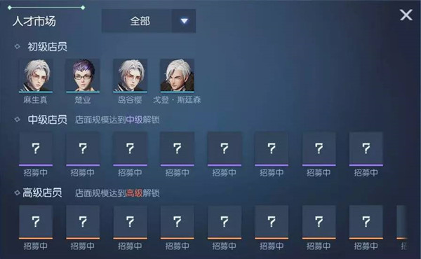 龙族幻想我要开店激活与开店玩法全攻略