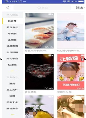 传影记做出你若成风卡点视频的方法步骤