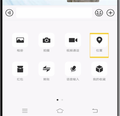 微信中发定位给好友的操作教程