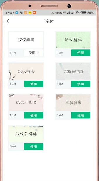 爱奇艺阅读中设置字体的方法步骤