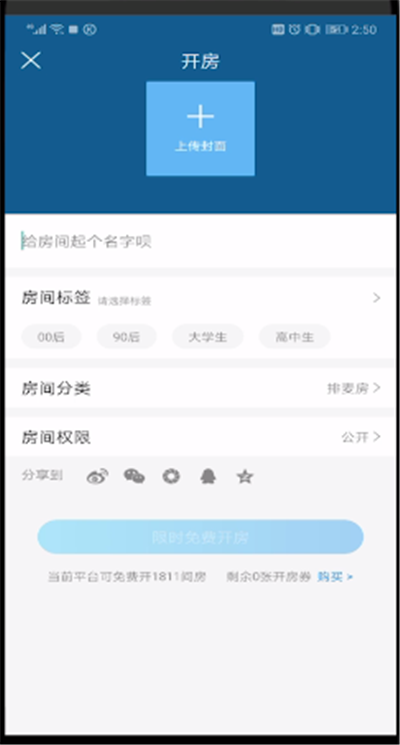 酷狗音乐打来k歌房的简单教程