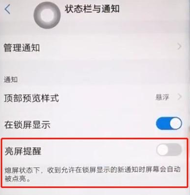 iqoopro手机消息亮屏的设置具体方法