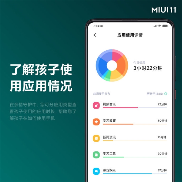 MIUI 11第三个功能新升级：支持苹果手机使用