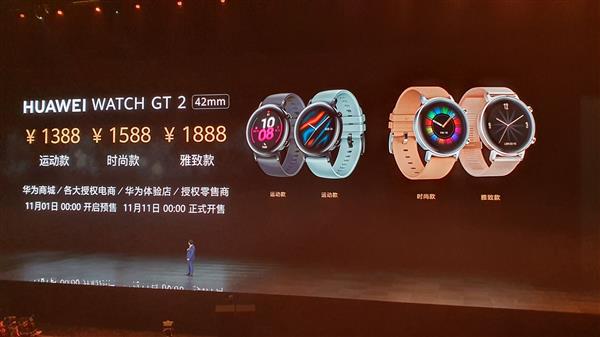 华为带来Watch GT2 一体化3D玻璃设计