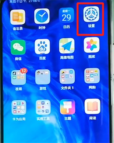 荣耀9X中设置睡眠时间的简单操作教程
