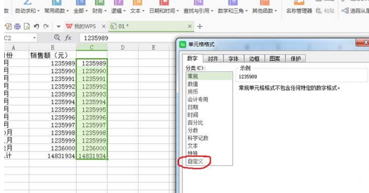 wps2007表格中数据单位设置为万的相关操作步骤