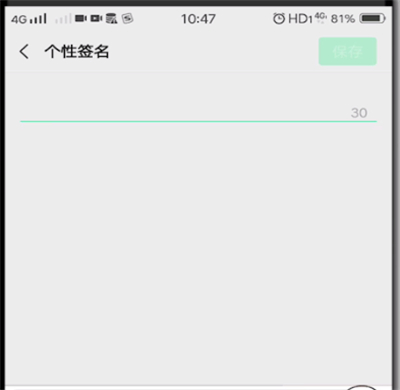 微信修改个性签名的操作教程