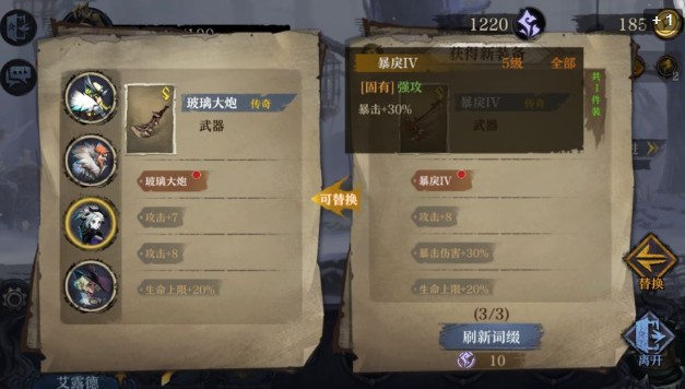 奈奥格之影结晶与词条优先选择技巧攻略