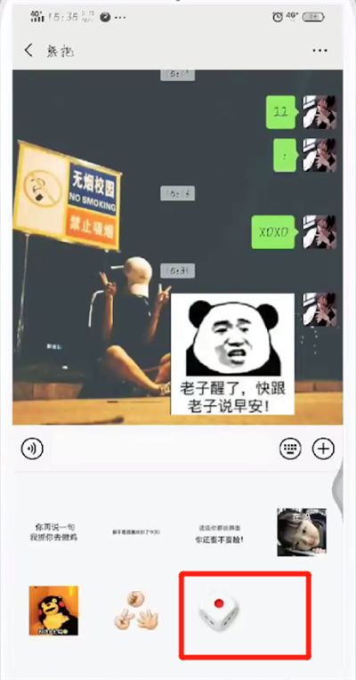 微信中添加骰子的操作教程
