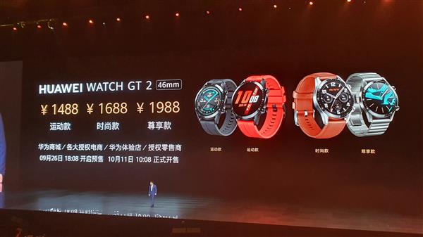 华为带来Watch GT2 一体化3D玻璃设计