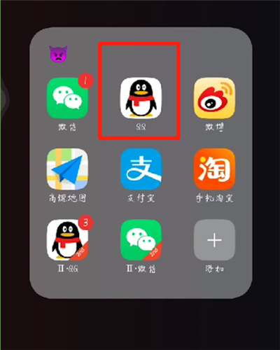 手机qq查看二维码的操作教程