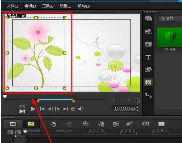 会声会影X9中使用修剪滤镜的操作方法