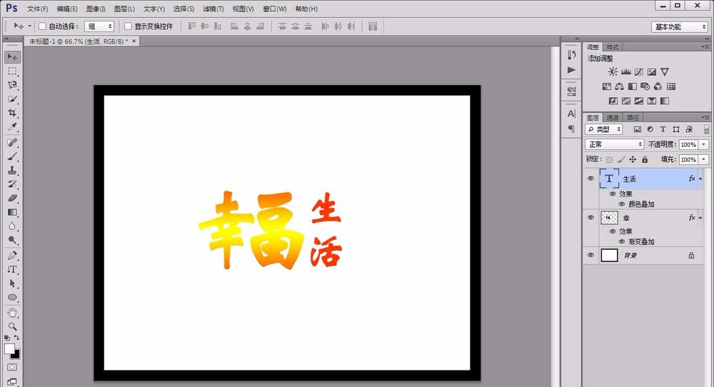 photoshop cs6创建新文字的详细操作步骤