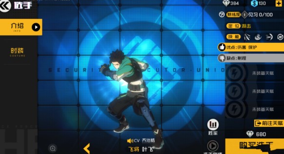 王牌战士飞将技能与购买性价比详解