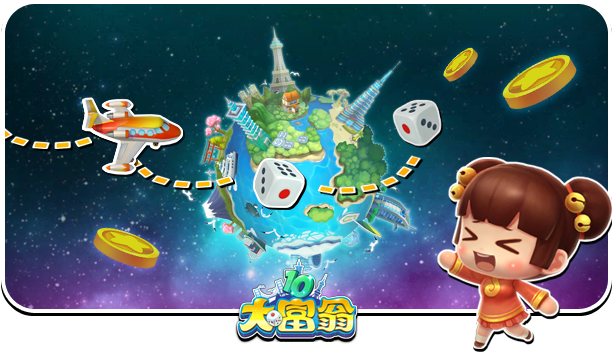 经典之作《大富翁10》现身Steam平台