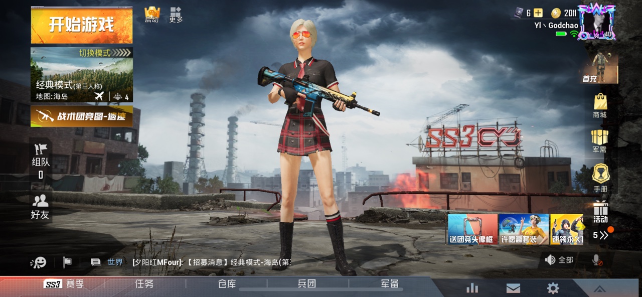 和平精英团竞新模式送永久头像框攻略