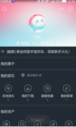 阿里星球中扫描本地歌曲的详细流程