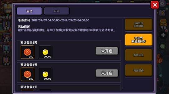 我的勇者天狗降临与月饼收集兑换攻略