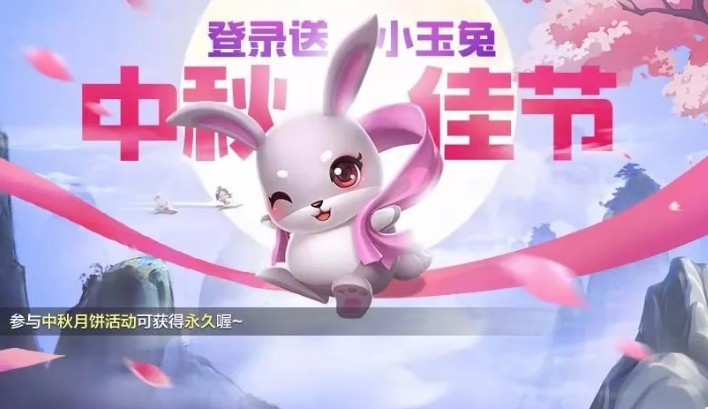 跑跑卡丁车制作23次月饼得永久小玉兔攻略