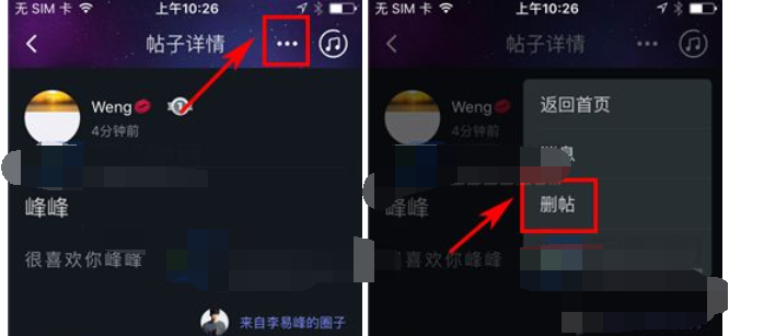 阿里星球中将帖子删除的操作流程