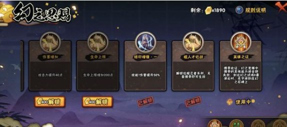 火影忍者手游幻之试炼2全人物解锁攻略