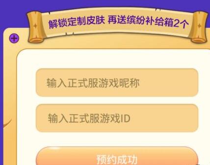 香肠派对国美免费皮肤领取方法介绍