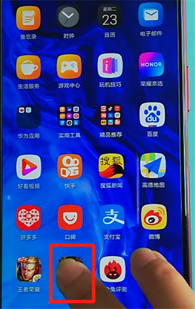 荣耀9x中卸载软件的操作方法