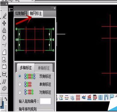 AutoCAD2016绘画出轴网以及轴网标注的使用方法