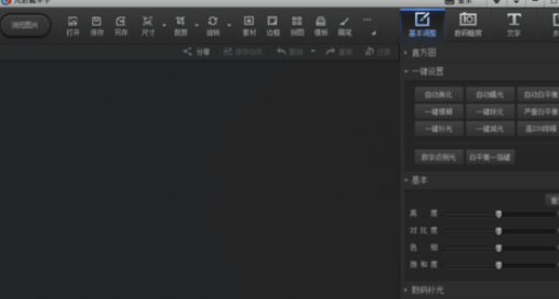 光影魔术手打造出反转片效果的操作教程