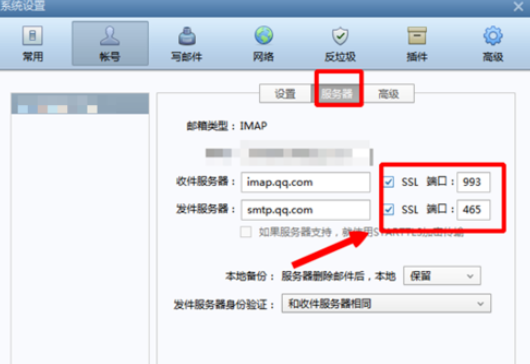 foxmail设置账号的操作流程步骤