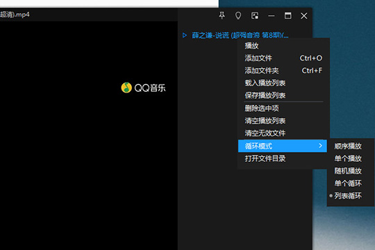 暴风影音中打开文件夹的操作教程