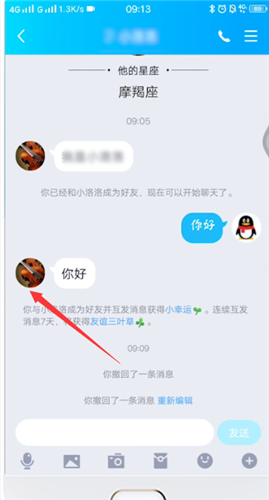 手机qq中找到亲密关系的详细操作步骤