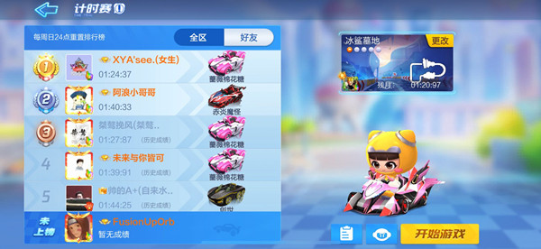 跑跑卡丁车s2初露实力全挑战攻略