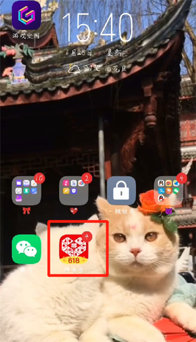 拼多多中删除签到好友的操作教程