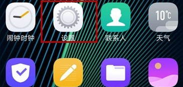 iqoopro手机关闭负一屏的方法步骤