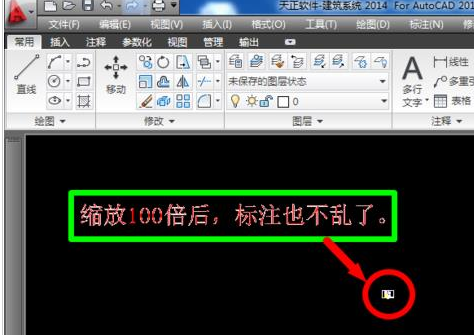 AutoCAD2016缩放图纸标注大小不变的操作教程