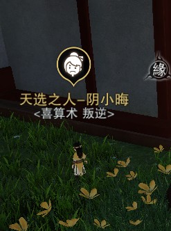 一梦江湖入学季16个天选之人位置解析