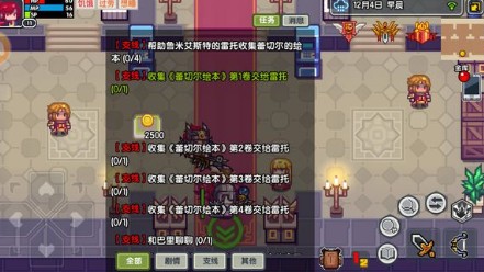 伊洛纳蕾切尔绘本位置与任务奖励详解