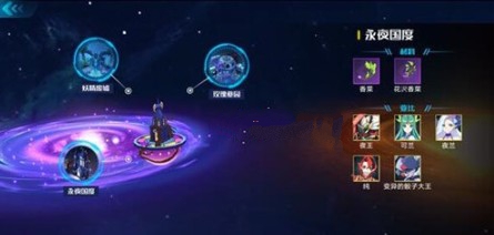 奥拉星手游永夜国度阵容通关打法详解