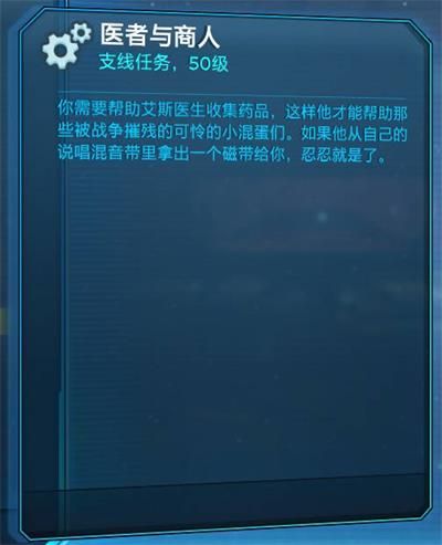 无主之地3小吵闹彩蛋玩法详细介绍