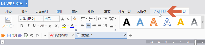 wps2007文本框设置背景颜色的详细操作教程
