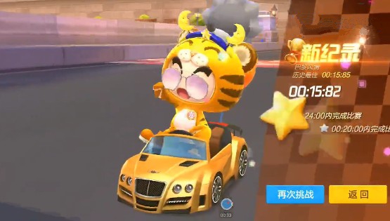 跑跑卡丁车弯道挑战巴黎风情16.40秒攻略