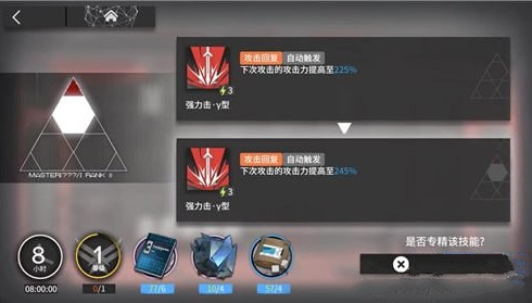 明日方舟提升干员专精技能1次攻略