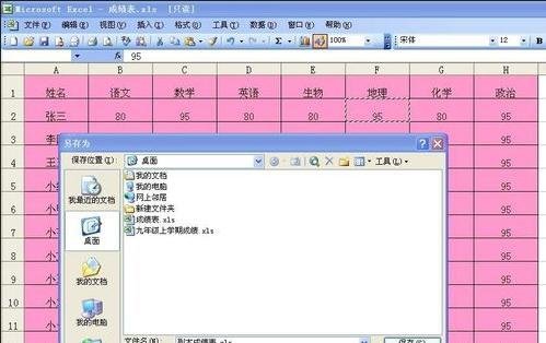 excel2007取消只读模式的操作步骤