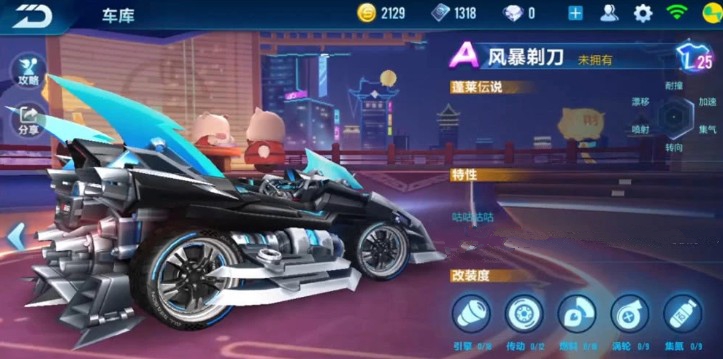 qq飞车手游风暴剃刀上线与获取详解