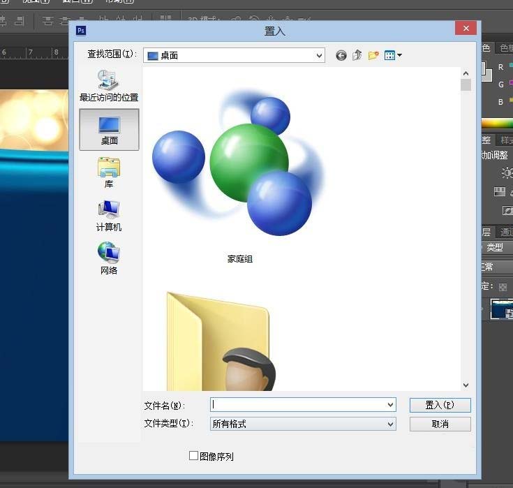 photoshop cs6快速替换图层中指定内容的相关操作教程