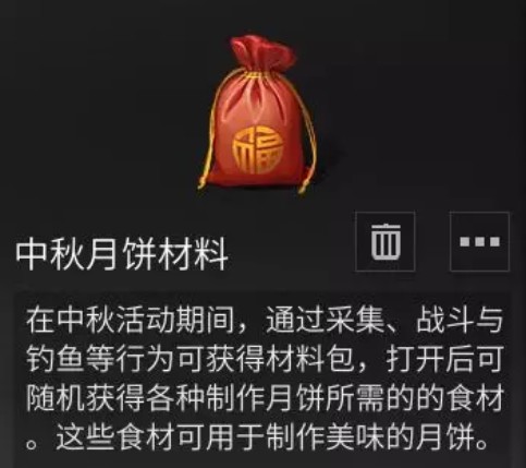 明日之后四种月饼食谱与制作技巧攻略