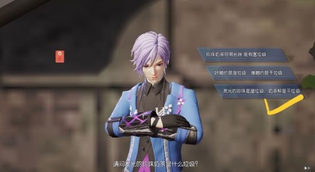 龙族幻想垃圾分类异闻触发与过关攻略