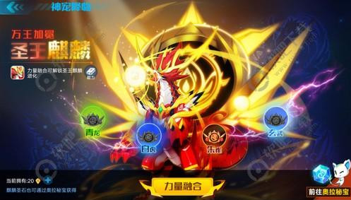 奥拉星手游麒麟获取攻略